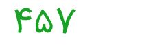 security code