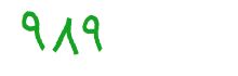 security code