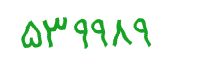 security code