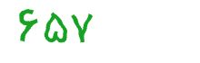 security code