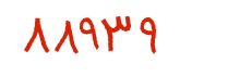 security code