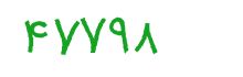 security code