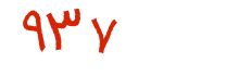 security code