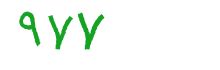 security code