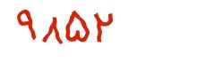 security code