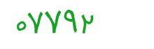 security code