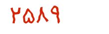 security code