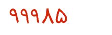 security code