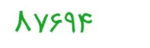 security code