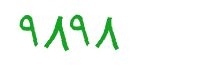security code