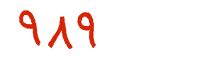 security code