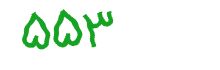 security code