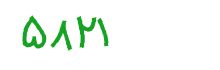 security code