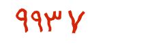 security code