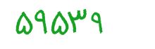 security code