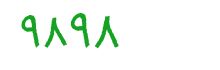security code