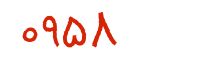 security code