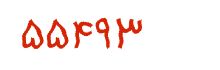 security code