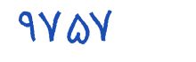 security code