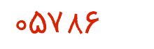 security code
