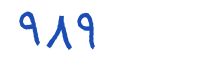 security code