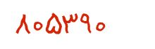 security code