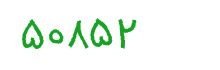 security code