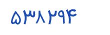 security code