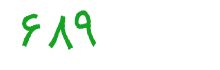 security code