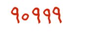 security code