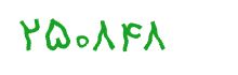 security code