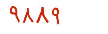 security code
