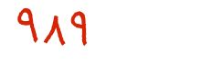security code