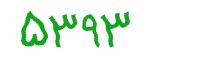 security code