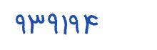 security code