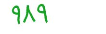 security code