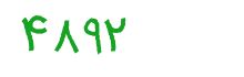 security code