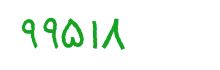 security code