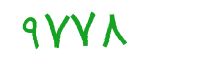 security code