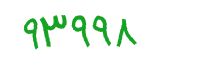 security code