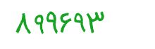 security code
