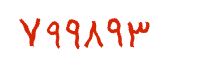 security code