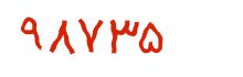 security code
