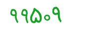 security code