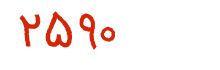 security code