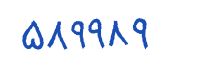 security code
