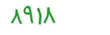 security code