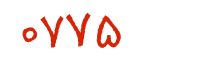 security code