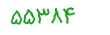 security code