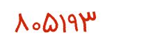 security code